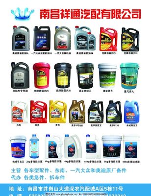 高效潤滑，持久守護——優(yōu)質(zhì)潤滑油，為您的愛車注入澎湃動力